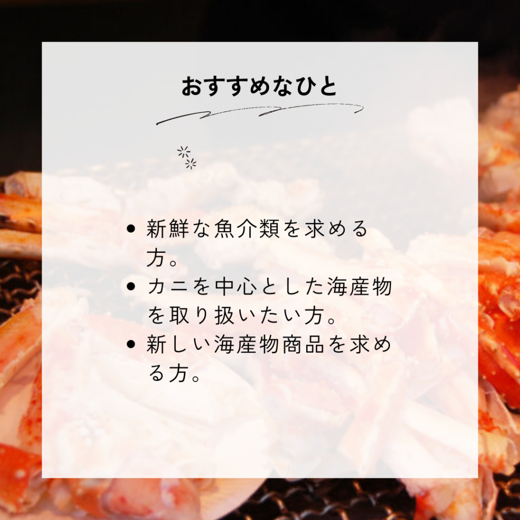 マリン北海道がおすすめな人とおすすめできない人