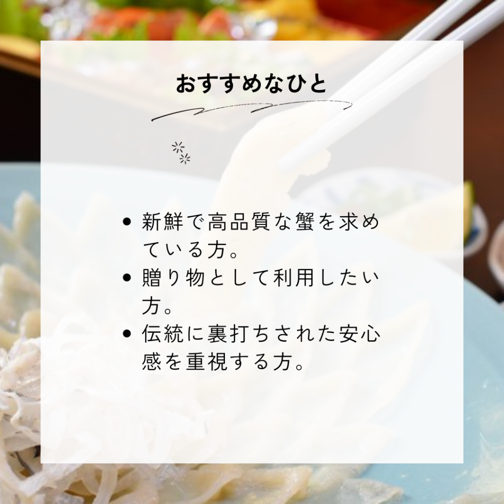 北海道北釧水産がおすすめな人とおすすめできない人